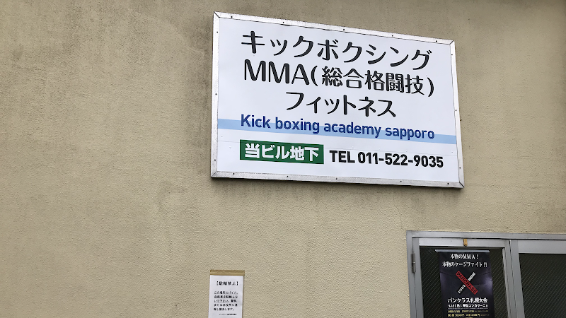 Kickboxing Academy Sapporo