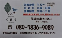 おやきcafe くるり
