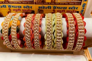 Saheli Bangles and Beauty Parlour image