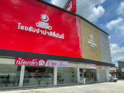 โรงรับจำนำบางชัน