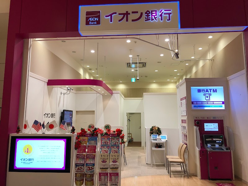 イオン銀行 mozoワンダーシティ店