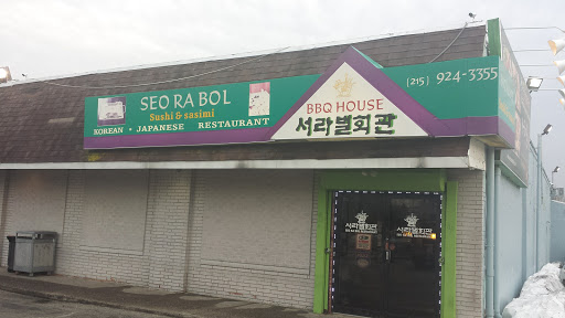 Seorabol Restaurant image 4