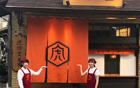 虎珍堂菓寮店｜雲林虎尾十大伴手禮，地瓜乳酪蛋糕、蛋黃酥推薦