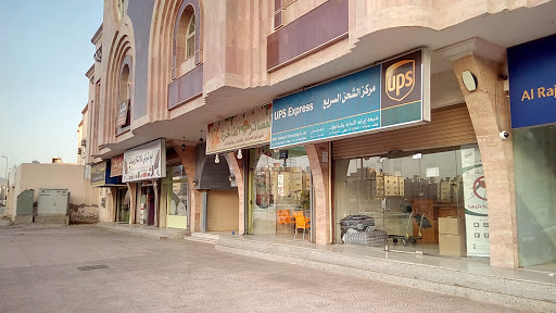 UPS Makkah