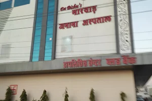 Marwar Janana Hospital image