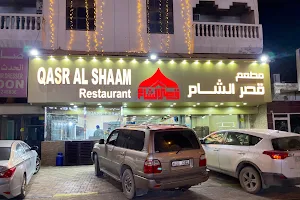 Qasr al Shaam restaurant Nakheel Branch image