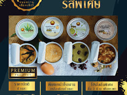โรงงานลุงอเนกขนมหวานเมืองเพ็ชร์