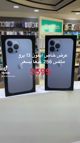 فورتك ستور - TABUK