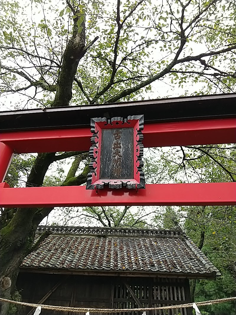 古出神社