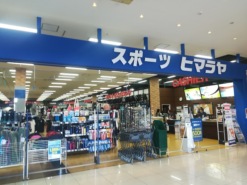 ヒマラヤスポーツ マーケットシティ桐生店