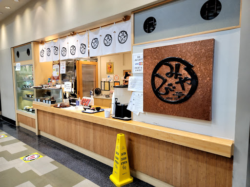 Supermarket «Mitsuwa Marketplace», reviews and photos, 665 Paularino Ave, Costa Mesa, CA 92626, USA