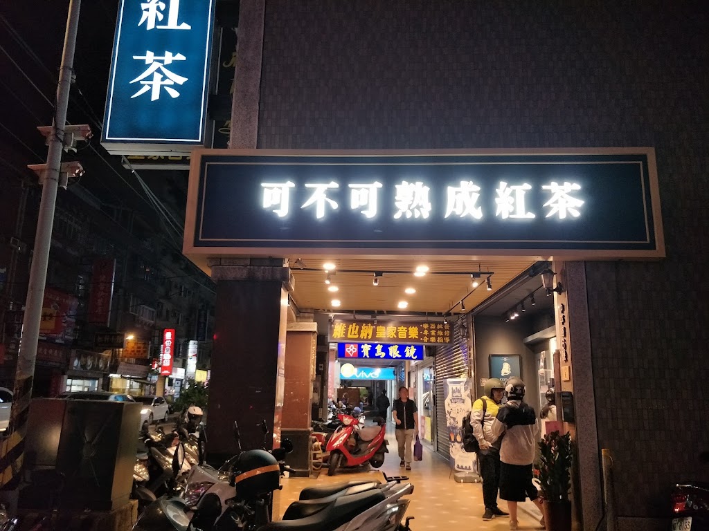 可不可熟成紅茶桃園中平店 的照片