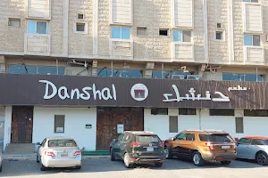 Danshal Restaurant image