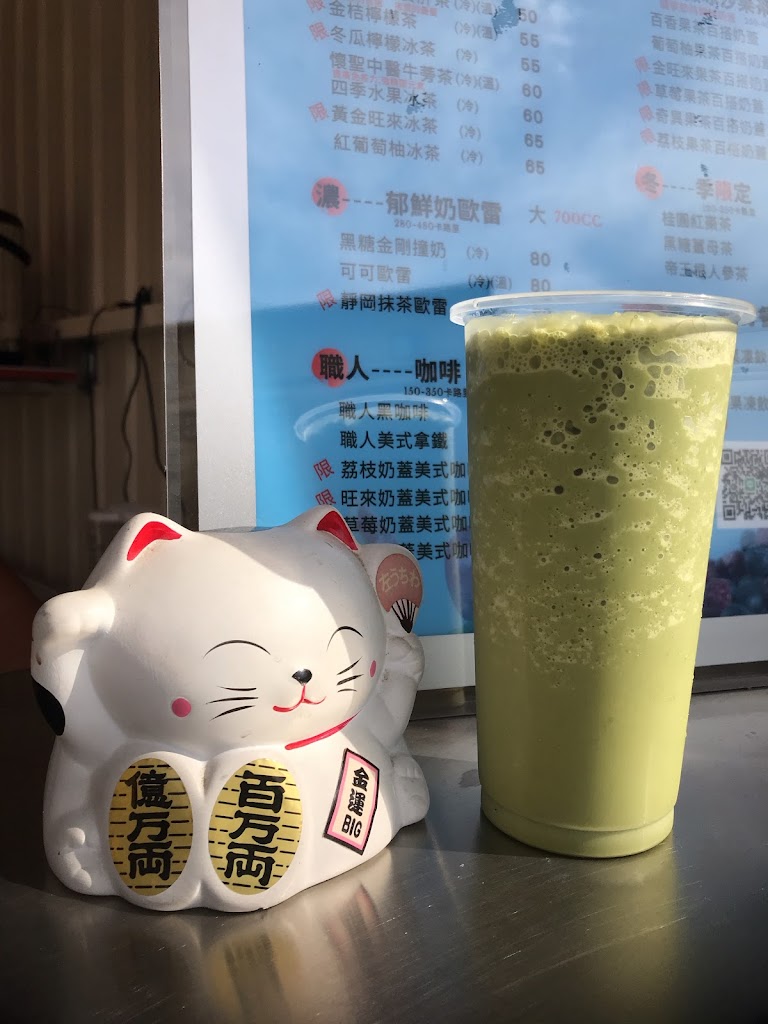 水戶手作飲 的照片