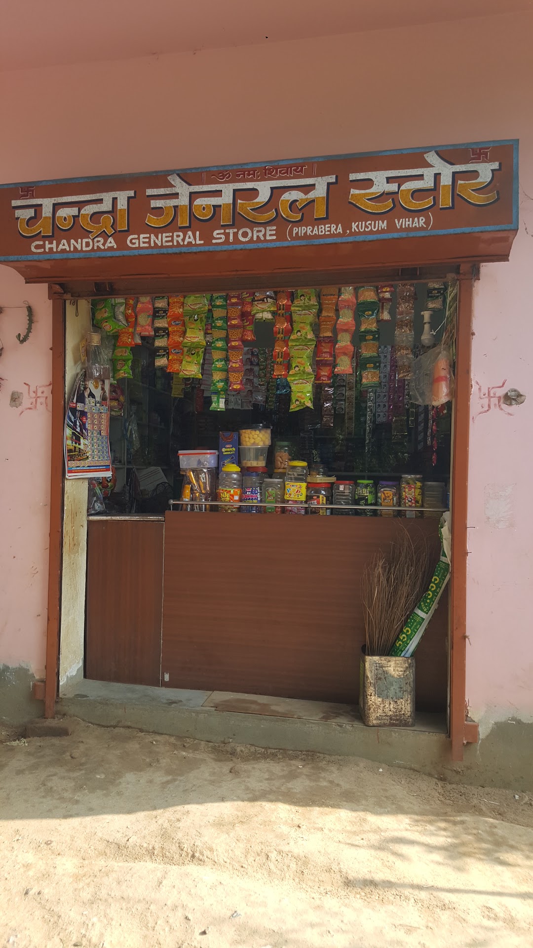 Chandra General Store