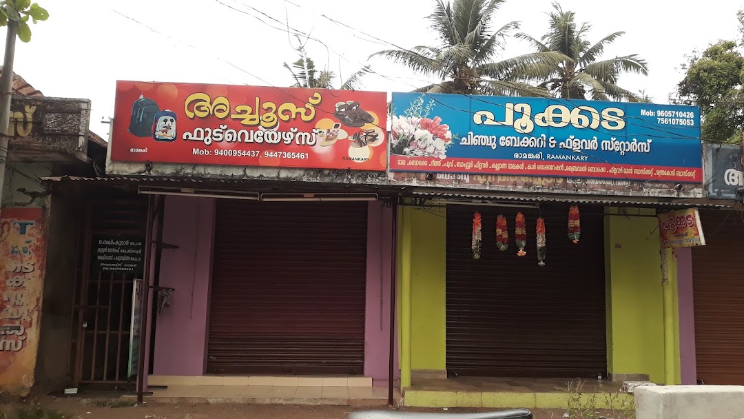ഔഷധി