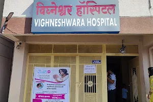 Vighneshwar Hospital Manjari image