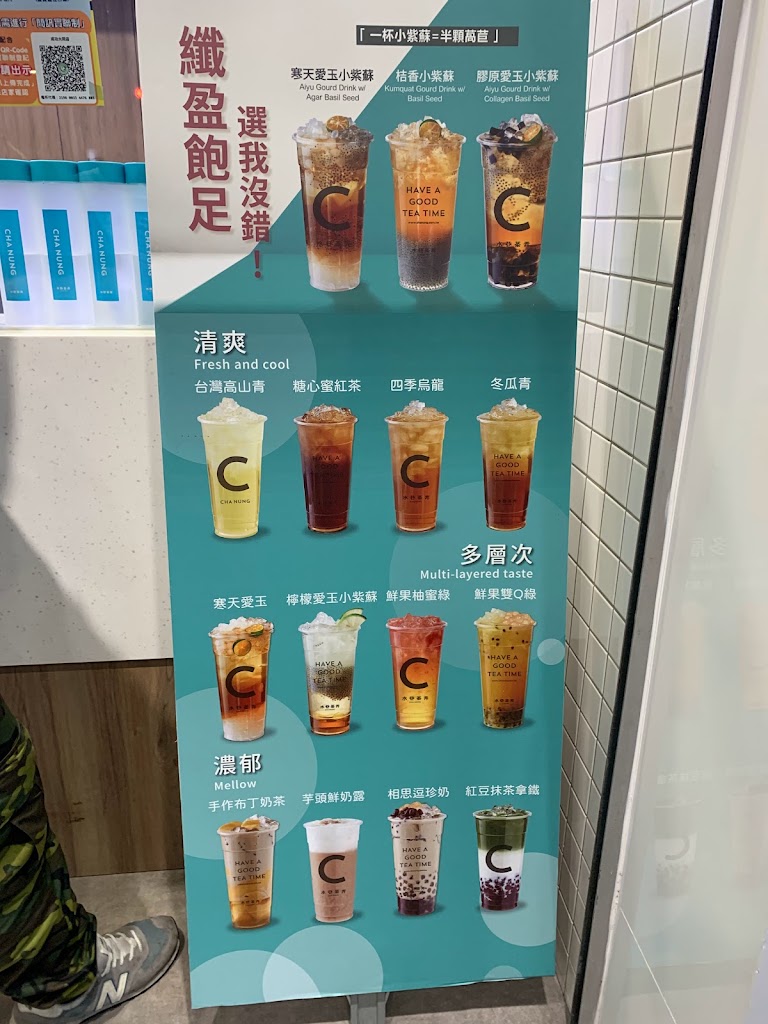 水巷茶弄 台東成功店 的照片