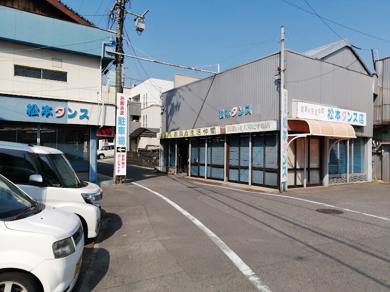 松本タンス店
