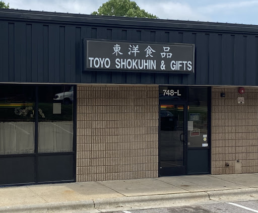 Gift Shop «Toyo Shokuhin & Gift Shop», reviews and photos, 748 E Chatham St L, Cary, NC 27511, USA