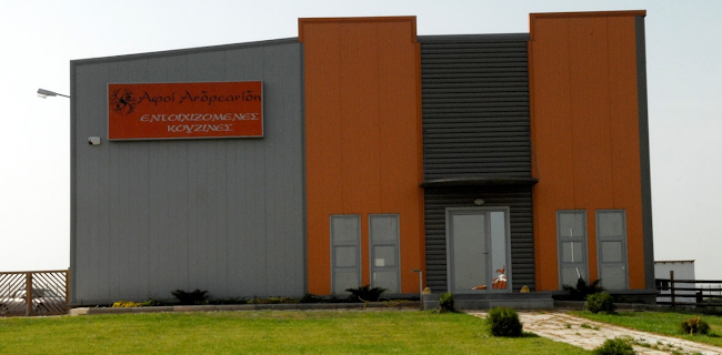 Opinii despre ΑΝΔΡΕΑΝΙΔΗ, ΑΦΟΙ, Ο.Ε. în Κιλκίς - Ξυλουργός