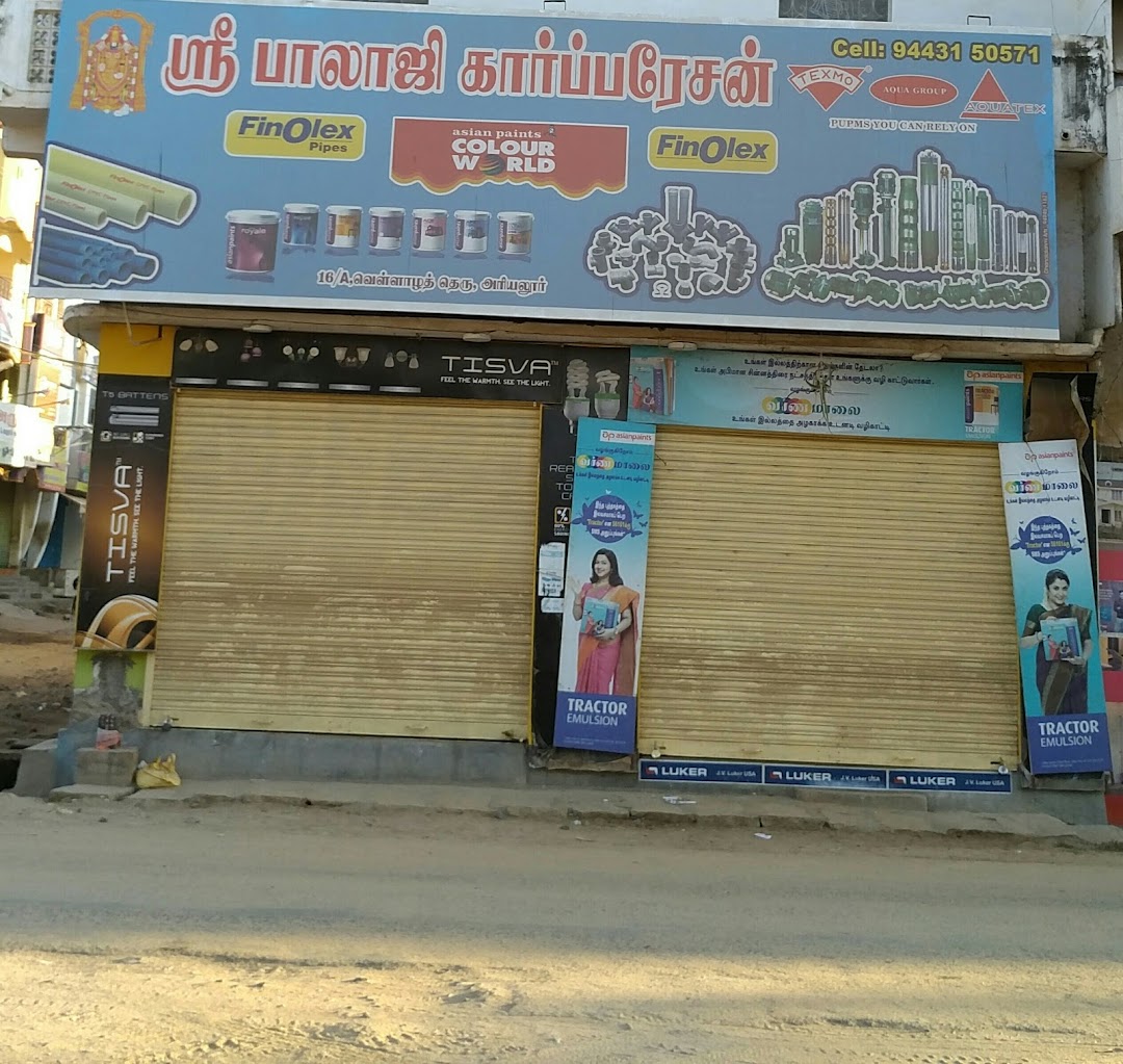 பாலாஜி கார்ப்பரேஷன்