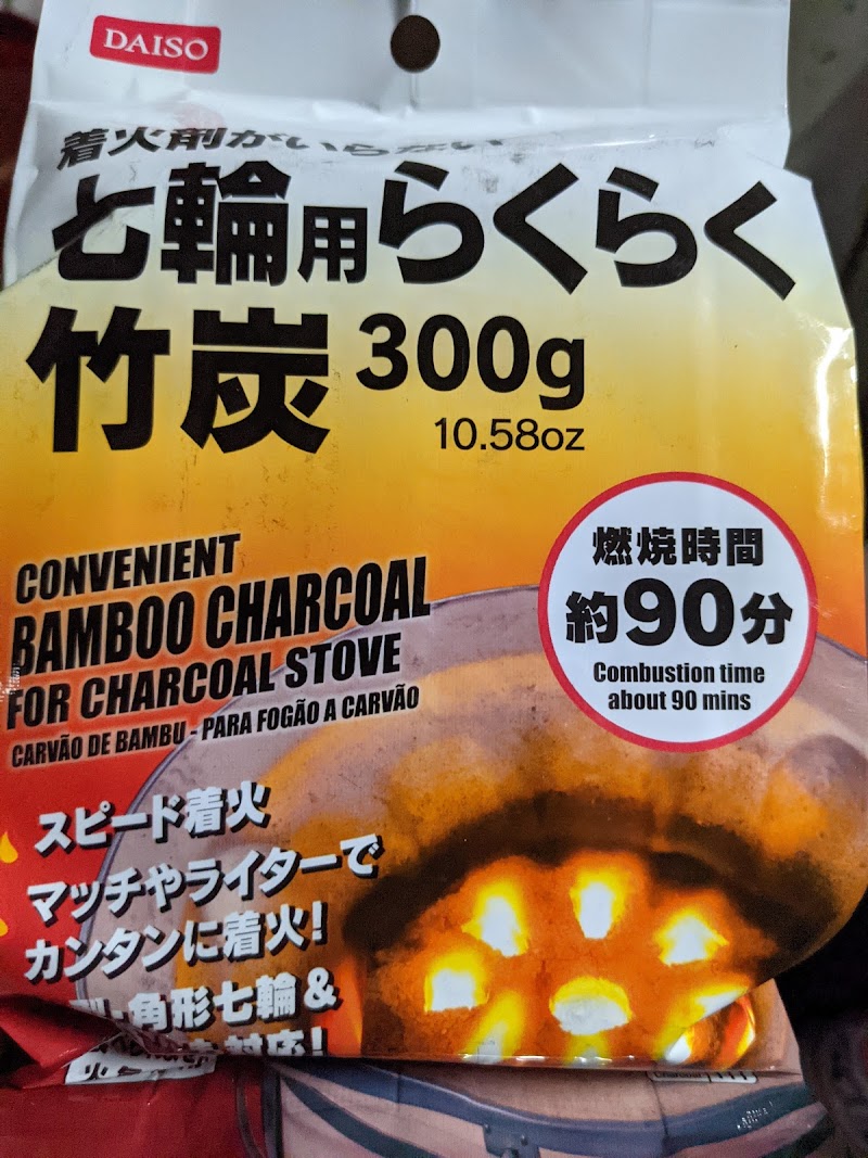 ダイソー厚木妻田店 神奈川県厚木市妻田北 100 円ショップ グルコミ