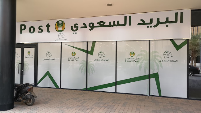 مكتب البريد الرسمي بالديره - الرياض