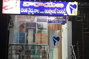 Narayana Dental Clinic And Implant centre image