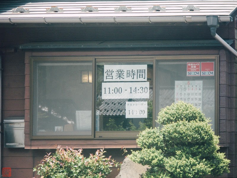 蕎麦屋たちかわ製麺所