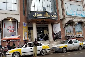 Yemen Mall image