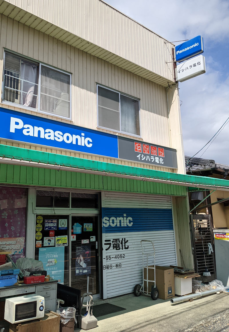 Panasonic shop イシハラ電化