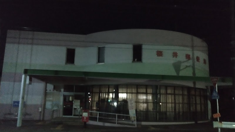 桜井郵便局