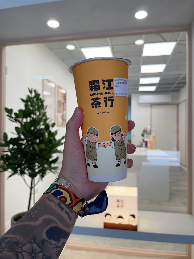 霜江茶行新莊福樂店 的照片