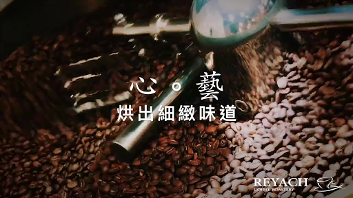 Reyach Coffee Roastery