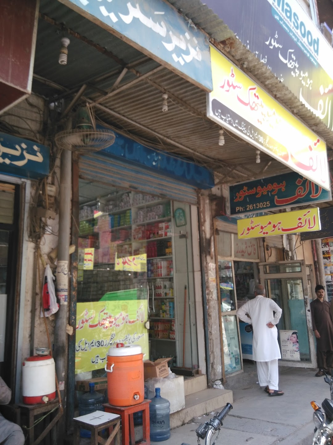 Life Homeopathic Store & Clinic