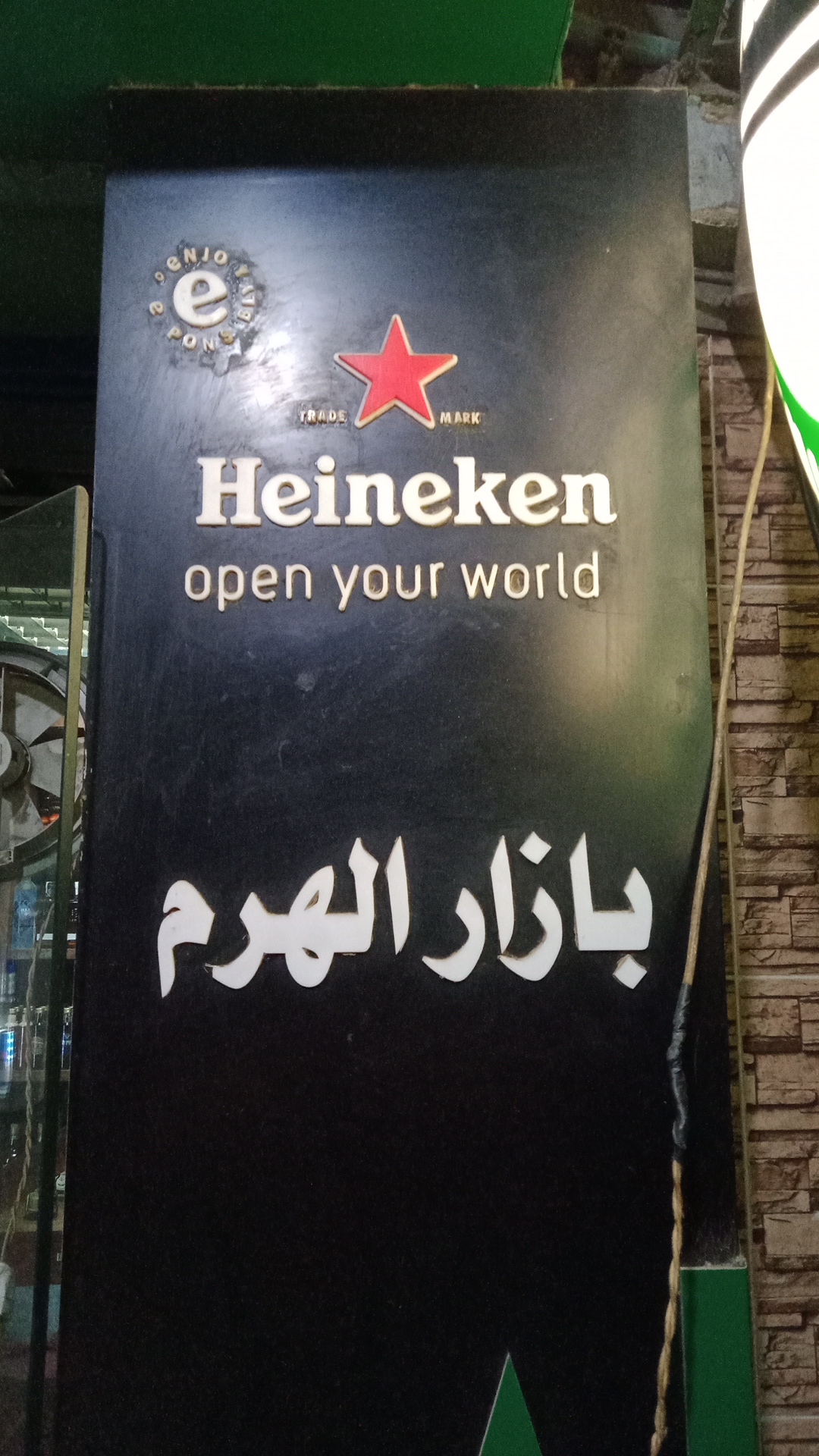 Heineken Store