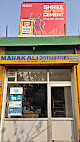 Mahakali Building Material (acc, Ambuja, Ultratech, Jk Super, Shree Jung Rodhak, 43 Grade Opc Jk Cement Dealer Ambala City)