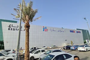 Al Jouf Plaza - الجوف بلازا image