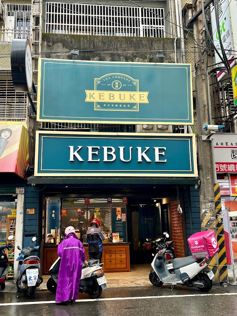 可不可熟成紅茶-八德廣福店 的照片