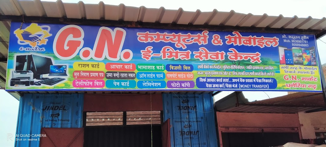GN COMPUTER & MOBILE SHOP