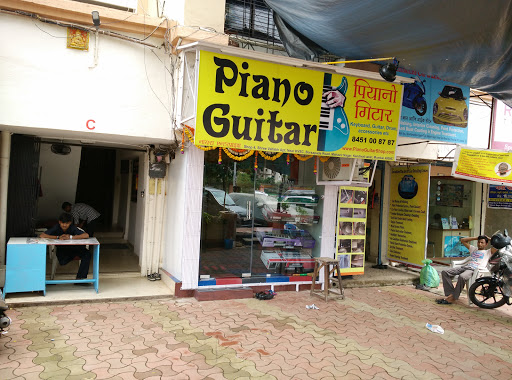 पियानो गिटार शॉप