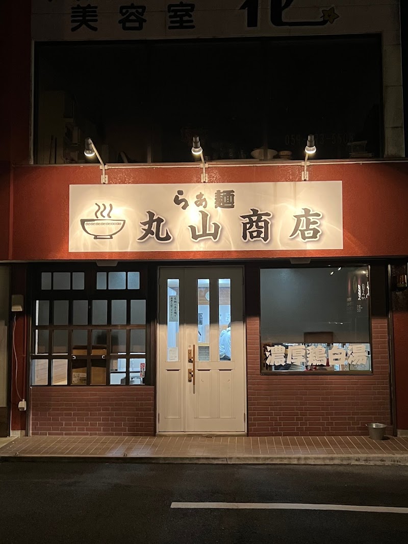 丸山商店