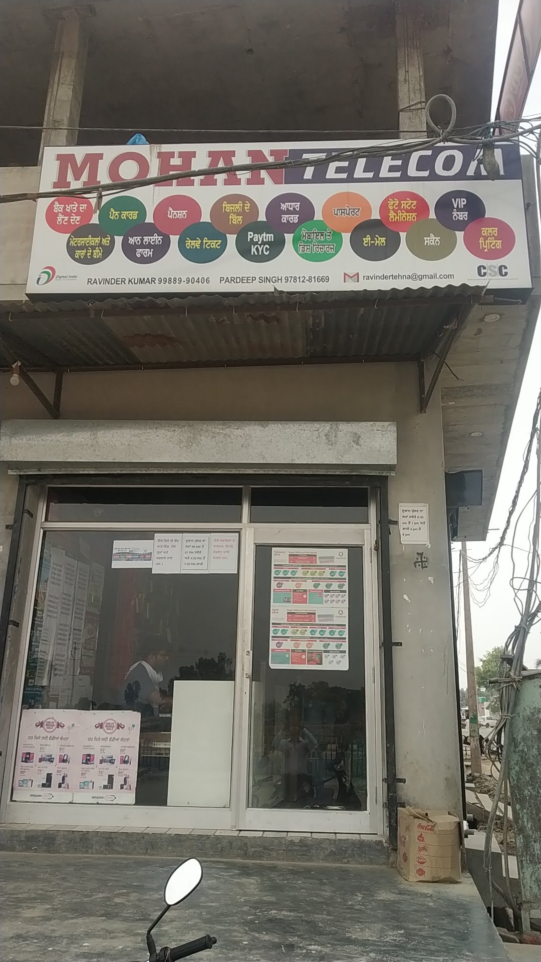 Mohan Telecom