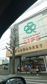 ライフ有馬五丁目店