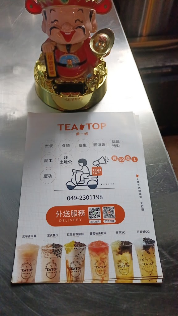 TEA TOP第一味 草屯中正店 的照片