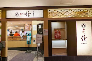 Mawashizushi Katsu Seibu Shibuya Store image