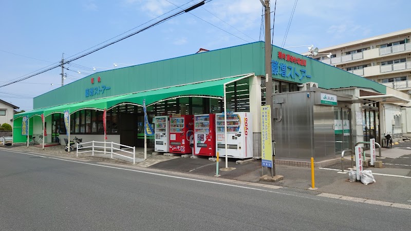 藤増ストアー 知井宮店