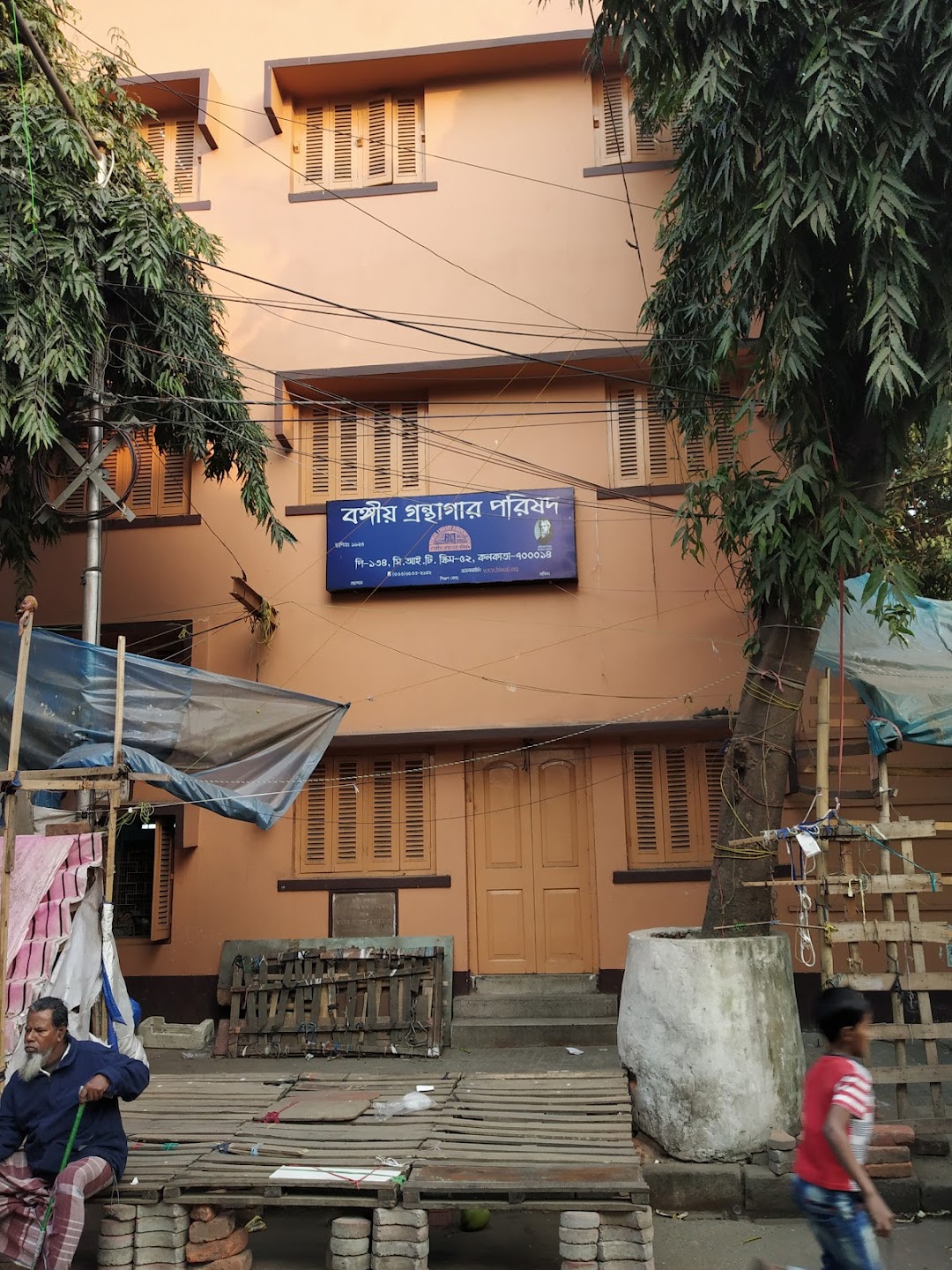 Bengal Library Association