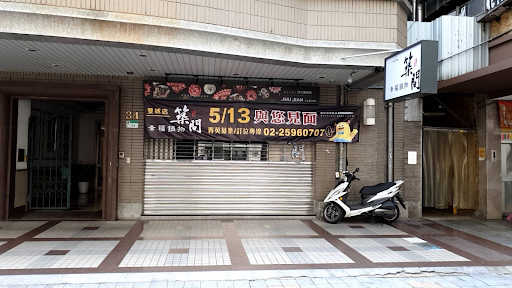 築間幸福鍋物 台北雙城店